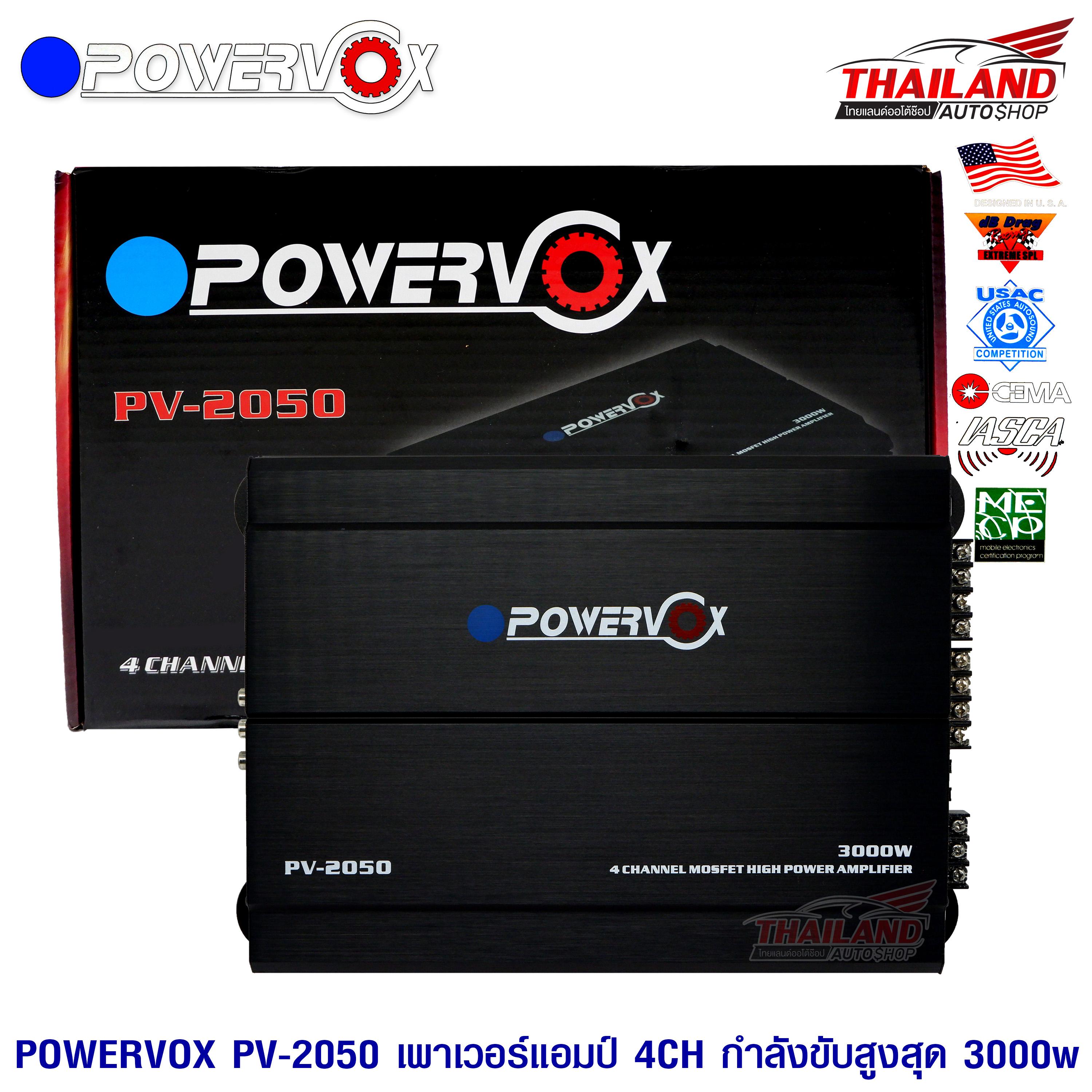 POWERVOX PV-2050 เพาเวอร์แอมป์ 4CH กำลังขับ 3000watts Max Power