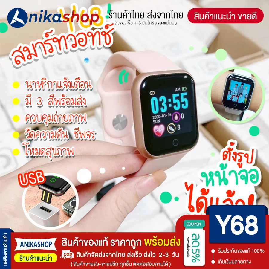 【พร้อมส่งจากไทย】ของแท้ 100% Smart watch D20 นาฬิกาอัจฉริยะ นาฬิกาบลูทูธ จอทัสกรีน IOS Android วัดชีพจร นับก้าว เดิน วิ่ง สมาร์ทวอท นาฬิกาข้อมือ นาฬิกา นาฬิกาผู้ชาย นาฬิกาผู้หญิง คล้ายD20 ทันสมัย แฟชั่น ราคาถูก นาฬิกาสมาทวอช ของแท้นาฬิกาสมาทวอช D20 Y68