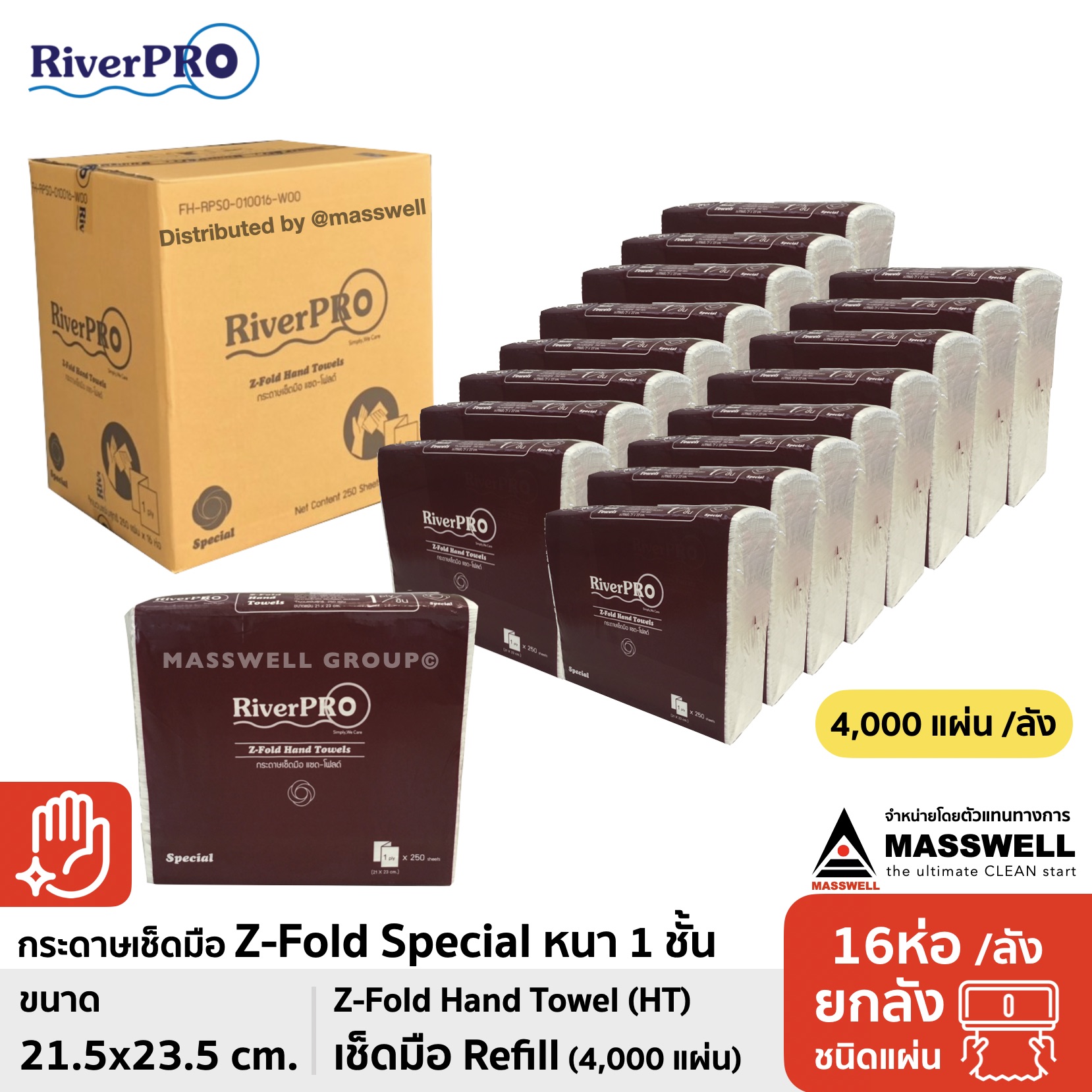 RiverPro กระดาษทิชชู่เช็ดมือสีขาว รุ่น Z-Fold SPECIAL 1-Ply (16แพ็ค x 250แผ่น) ขายยกลัง
