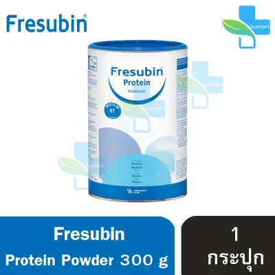 Fresubin Whey Protein Isolate เฟรซูบิน เวย์โปรตีน ไอโซเลต ชนิดผง (300 กรัม) [1 กระป๋อง]