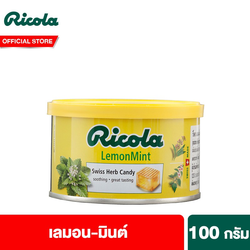 [ส่งฟรีชัวร์] Ricola Lemon Mint Candy ริโคลา ลูกอมสมุนไพร เลมอนมินต์