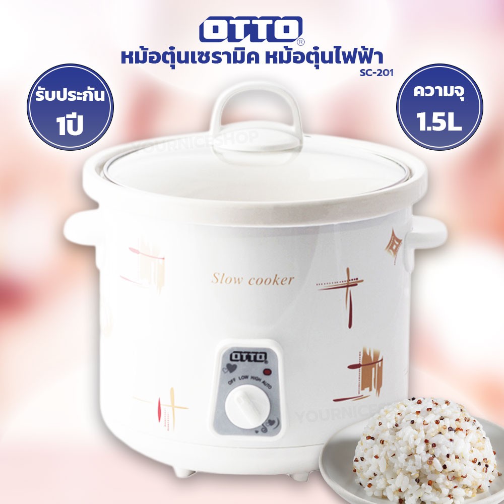 OTTO หม้อตุ๋นเซรามิค 1.5 ลิตร รุ่น SC-201