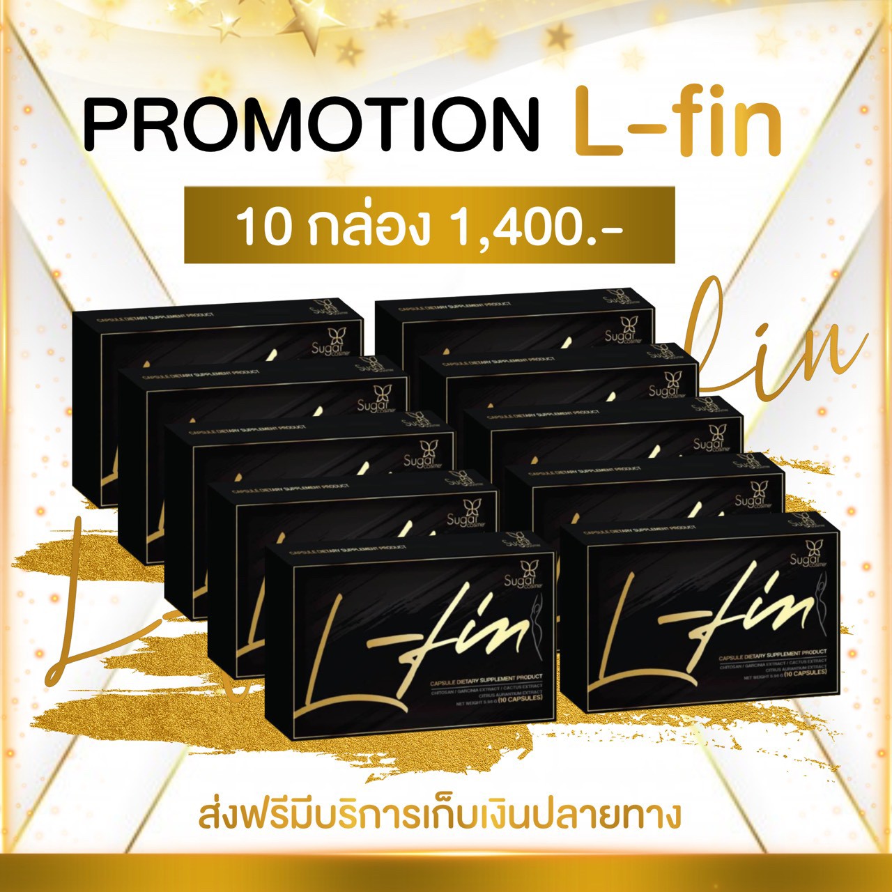 Lfin ส่งฟรี คุ้มมาก ชุดใหญ่ ตก 140ต่อกล่อง เห็นผล ราคาพิเศษ อาหารเสริม ควบคุมน้ำหนัก L-Fin ลดง่าย ไม่โยโย่ว ปลอดภัยสารสะกัด ธรรมชาติ 100% มี อย.