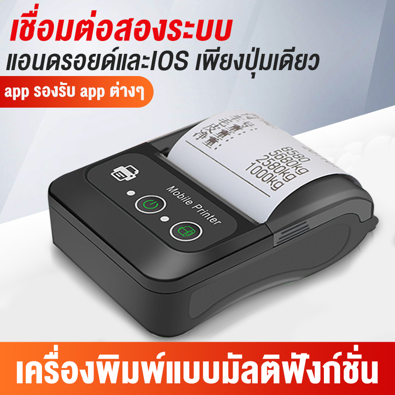 Bit Cheaper Bit cheaper เครื่องพิมพ์ความร้อน Bluetooth เครื่องปริ้นเชื่อมต่อบลูทูธ ...