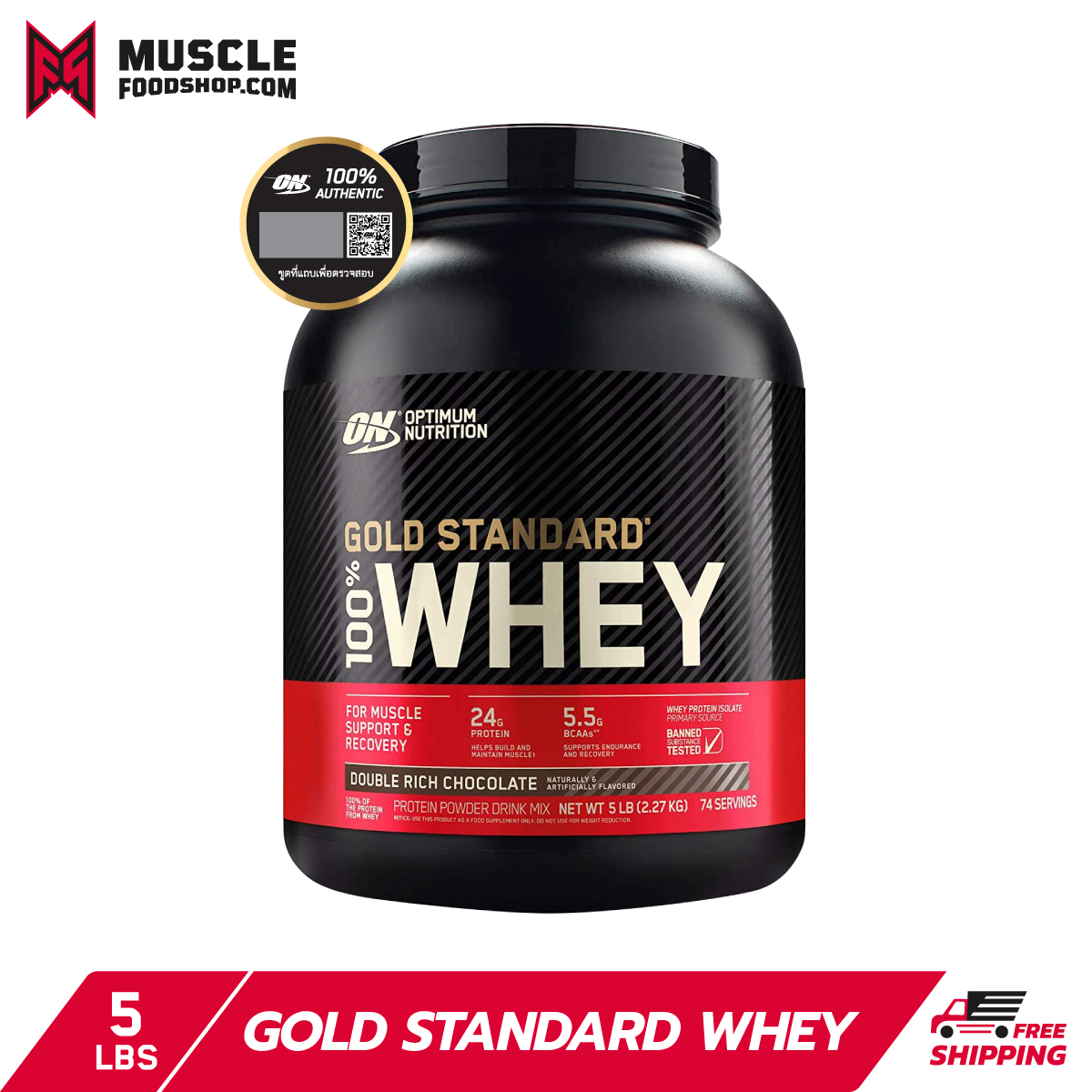 [ส่งฟรี!! ] Optimum Nutrition Whey Protein Gold Standard 5LB - เวย์โปรตีน