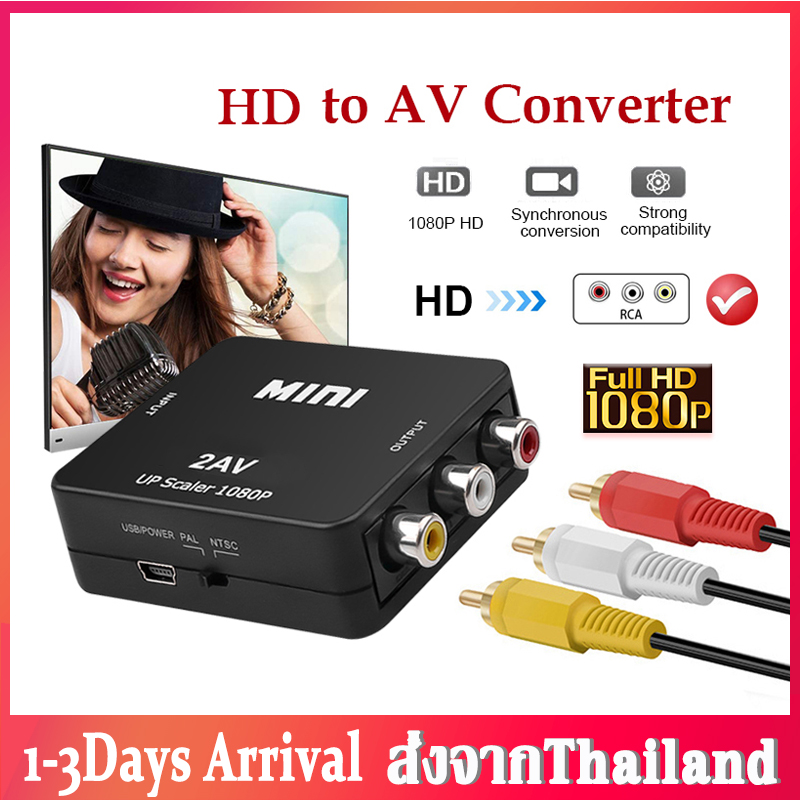 Mini HD to AV HD AV ตัวแปลงสัญญาณ 1080P HD to RCA Audio Video AV CVBS Adapter Converter For HDTV HD to AV แปลงสัญญาณภาพและเสียงจาก HDเป็น AV A47