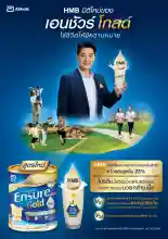 ภาพขนาดย่อของภาพหน้าปกสินค้าEnsure Gold 850g. เอนชัวร์ โกล อาหารทางการแพทย์ อาหารผู้ป่วย กลิ่นวนิลา หมดอายุ 04/2025 จากร้าน Vintamy บน Lazada ภาพที่ 2