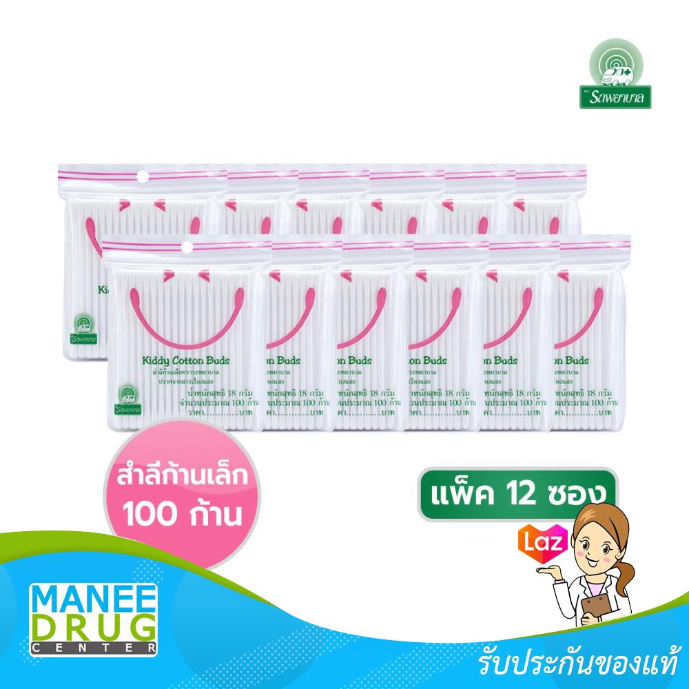 AMBULANCEสำลีก้านเล็ก รถพยาบาล 100 ก้าน 18กรัม (12ซอง) | Lazada.co.th