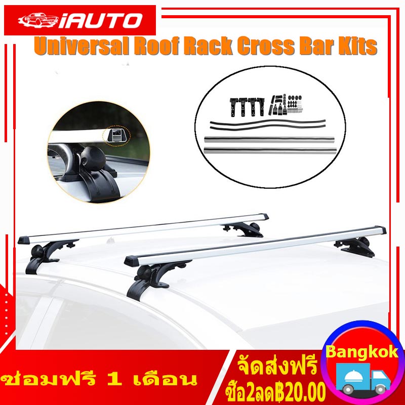 แร็คหลังคารถยนต์ ราวหลังคาแต่ง อลูมิเนียมเกรดดี แร๊คหลังคารถยนต์ Car roof rack บาร์หลังคารถยนต์ ราวหลังคารถ แบบไม่ต้องเจาะ