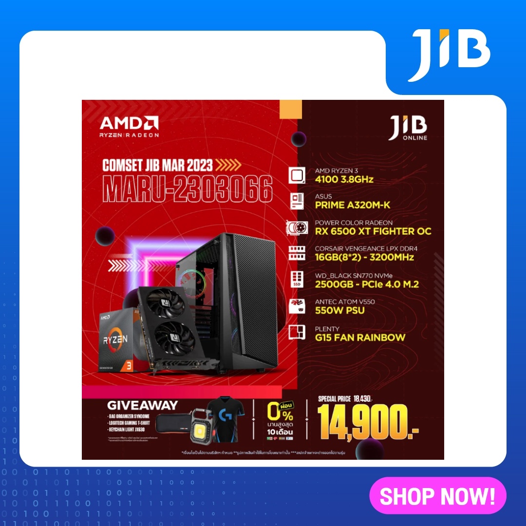 COMPUTER SET JIB MARU-2303066 - JIB Computer Group - ThaiPick