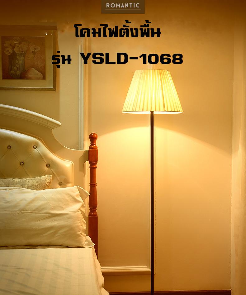 โคมไฟ หลอดไฟLED โคมไฟตั้งพื้น รุ่น YSLD-1068