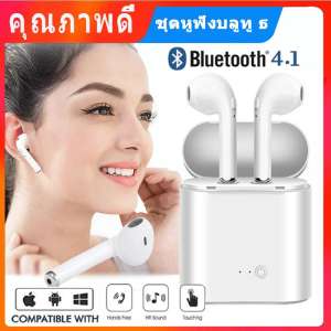 Bluetooth earphone หูฟัง i7S TWS หูฟังบลูทูธ หูฟังไร้สาย Wireless Headphones หูฟังบลูทูธไร้สาย หูฟังสเตอริโอ หูฟังแบบสอดหู หูฟังเอียร์บัด พร้อมกล่องชารจ์ รองรับสมาร์ทโฟนทุกรุ่น Headsets Stereo In-Ear Earphones With Charging Box