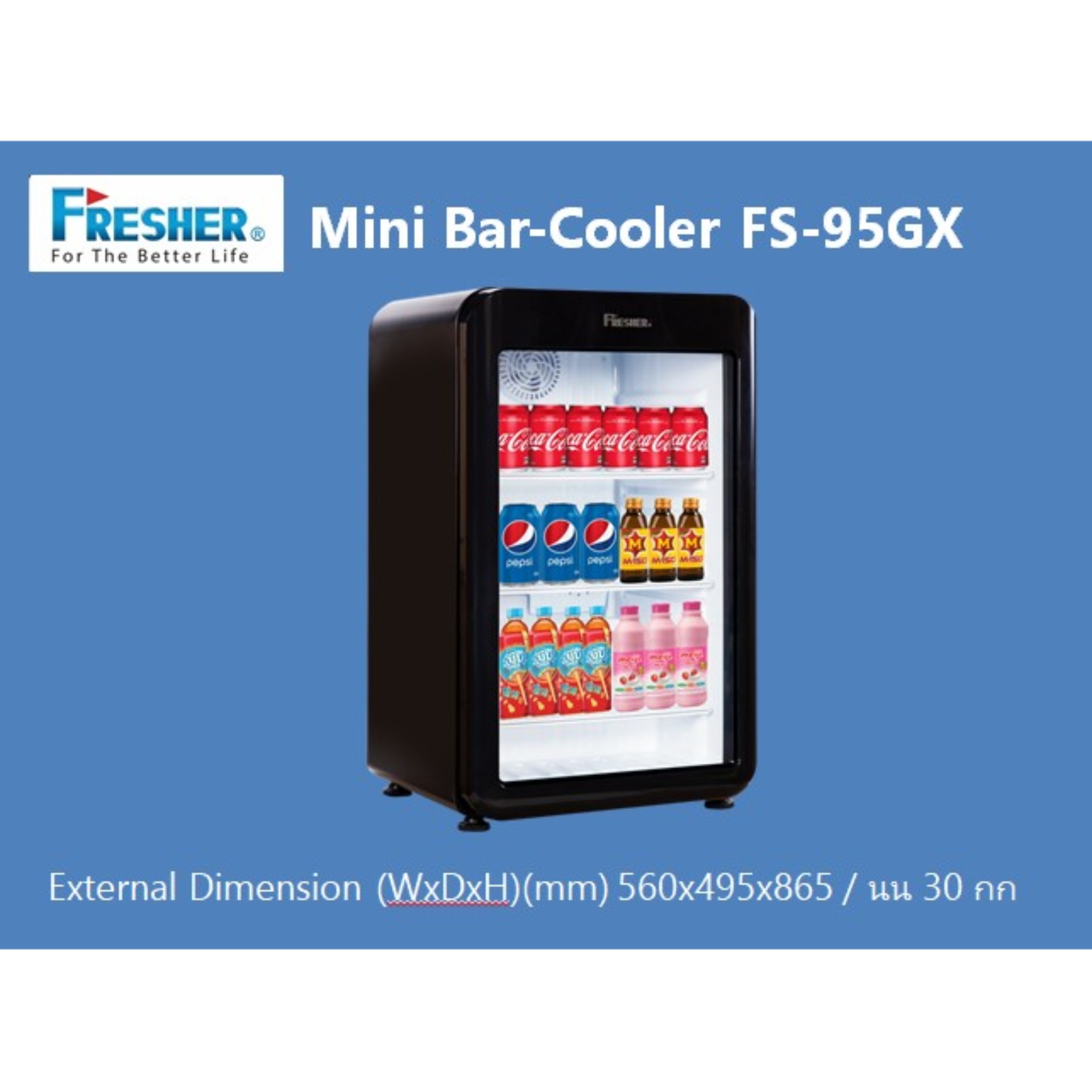 Fresher FS95GX ตู้แช่เครื่องดื่ม 1 ประตู