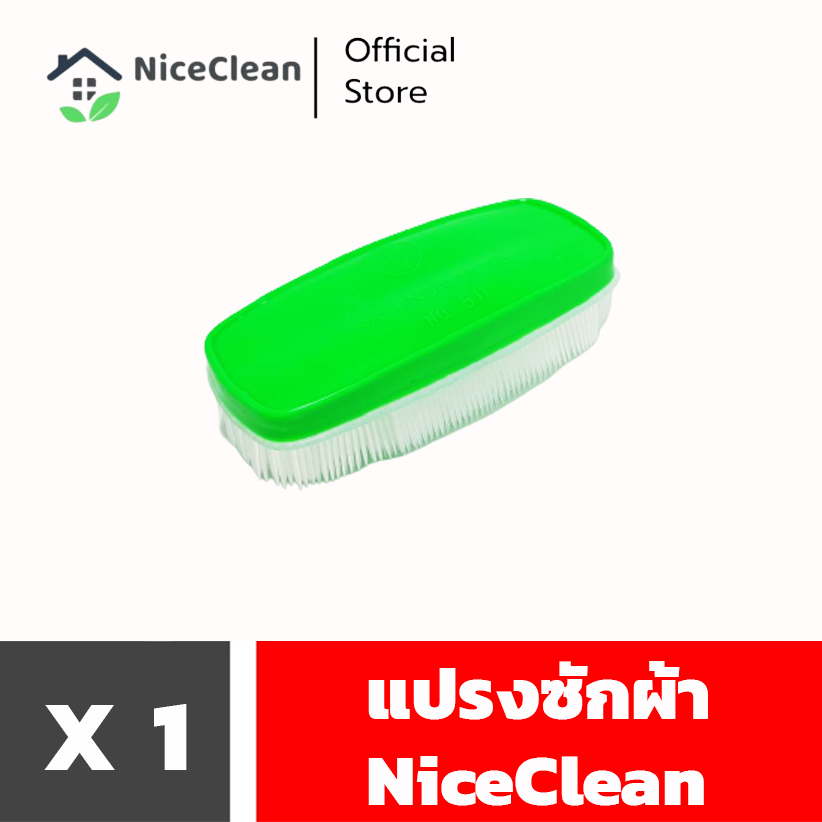 Kudzun แปรงซักผ้าขนไนล่อน # 511 คละสี NiceClean