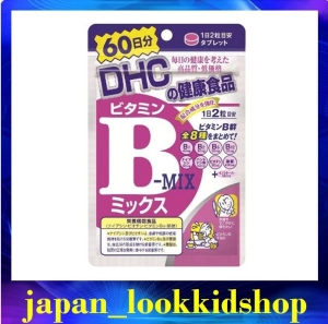 ภาพหน้าปกสินค้าDHC Vitamin B-Mix  วิตามินบีรวม 8 ชนิด สำหรับ 60 วัน รักษาและป้องกันการเกิดสิว ลดปัญหาสิวเสี้ยน สิวอุดตัน ผดผื่นบนใบหน้าได้ดี ช่วยให้หน้าเนียนเรียบ (ขนาด 120 เม็ด) ที่เกี่ยวข้อง