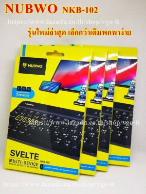 ดูภาพ KEYBOARD Bluetooth NUBWO PROMLISE NKB-102 เพิ่มเติม KEYBOARD Bluetooth NUBWO PROMLISE NKB-102
