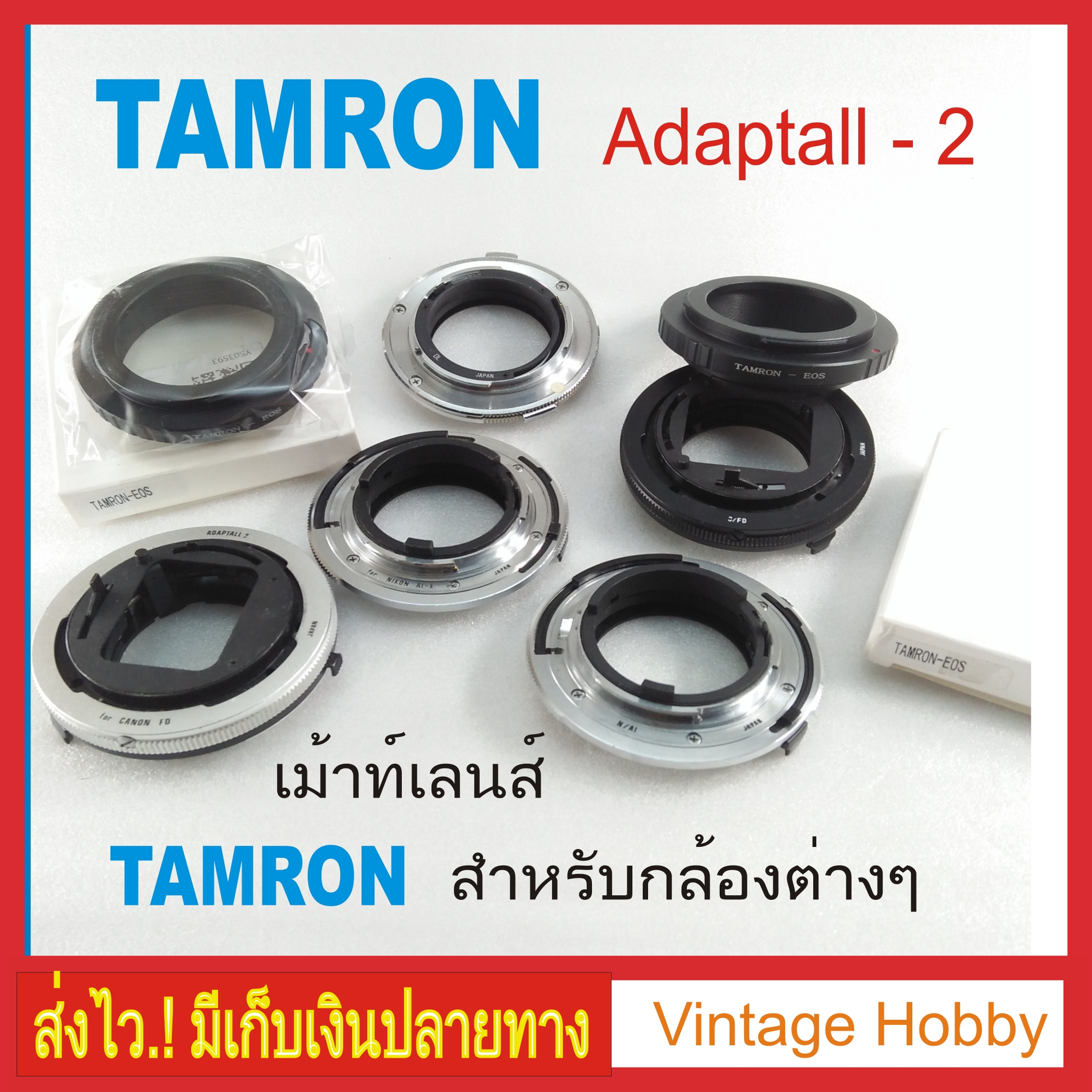 TAMRON Lens Adapter สำหรับกล้องหลายรุ่น