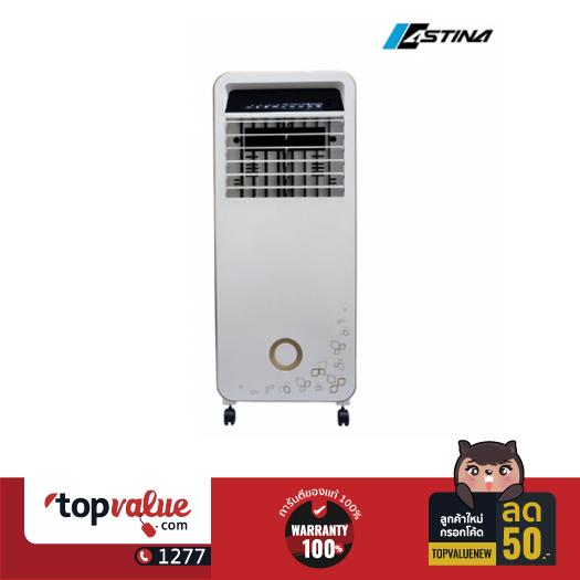 ASTINA พัดลมไอเย็น รุ่น AC020A - White