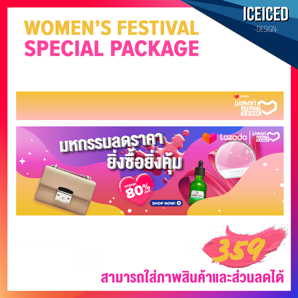 ICEICED Special Package - Women's Festival