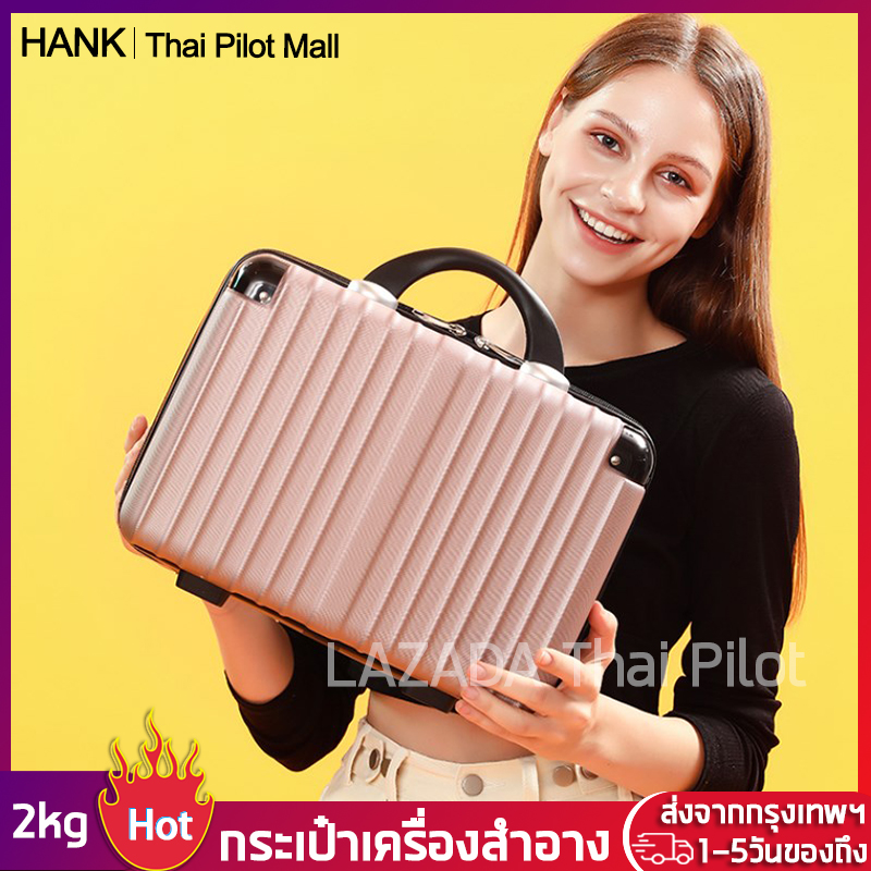 B02 กระเป๋าเครื่องสำอาง14นิ้ว Cosmetic case Fashion handbag กระเป๋าแบบถือ กระเป๋าเครื่องสำอาง กระเป๋าเดินทางขนาดเล็ก Travel bag Women handbag