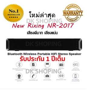 สินค้าใหม่ ไม่มีตำหนิ New Rixing NR2017(BLACK)- ของแท้มีประกันจากศูนย์ - Sound Bar Bluetooth Speaker ลำโพงบลูทูธ เสียงดี กระหึ่ม sound bar