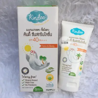 Kindee โลชั่นกันแดด Sunscreen Lotion SPF 40 PA+++ (50 ml.)