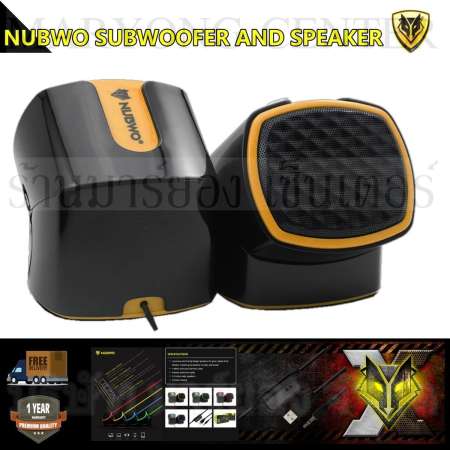 NUBWO SUBWOOFER AND SPEAKER DIZZE NS-002 - (YELLOW) ลำโพง ลำโพงแล็ปท็อป เสียงไพเราะ รูปแบบเสียงที่สมดุลอย่างสมบูรณ์แบบ มีเสียงเบสที่หนักแน่น พลังเสียงที่ทรงพลัง ขนาดกระทัดรัด พกพาสะดวก รองรับ แล็ปท็อป มือถือ และอื่นๆ V19 2N-07