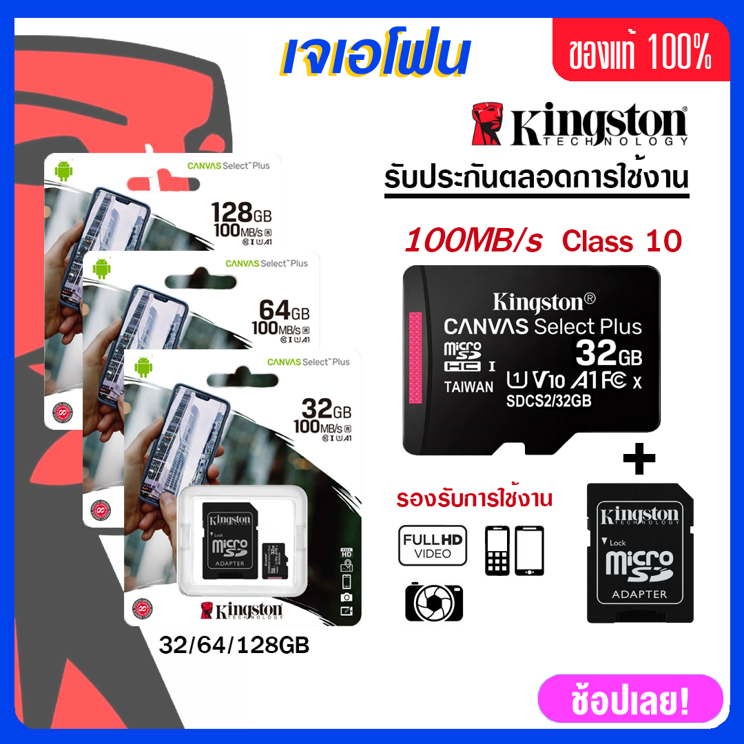 Kingston เมมโมรี่การ์ด 512gb คิงส์ตัน การ์ดหน่วยความจำ Memory Card