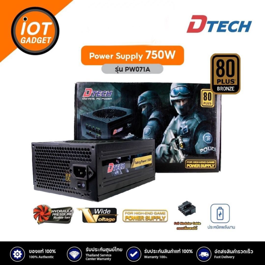โปรเดือน 12 Dtech Power Supply 750W (80 Plus Bronze) รุ่น PW071A ปรับ