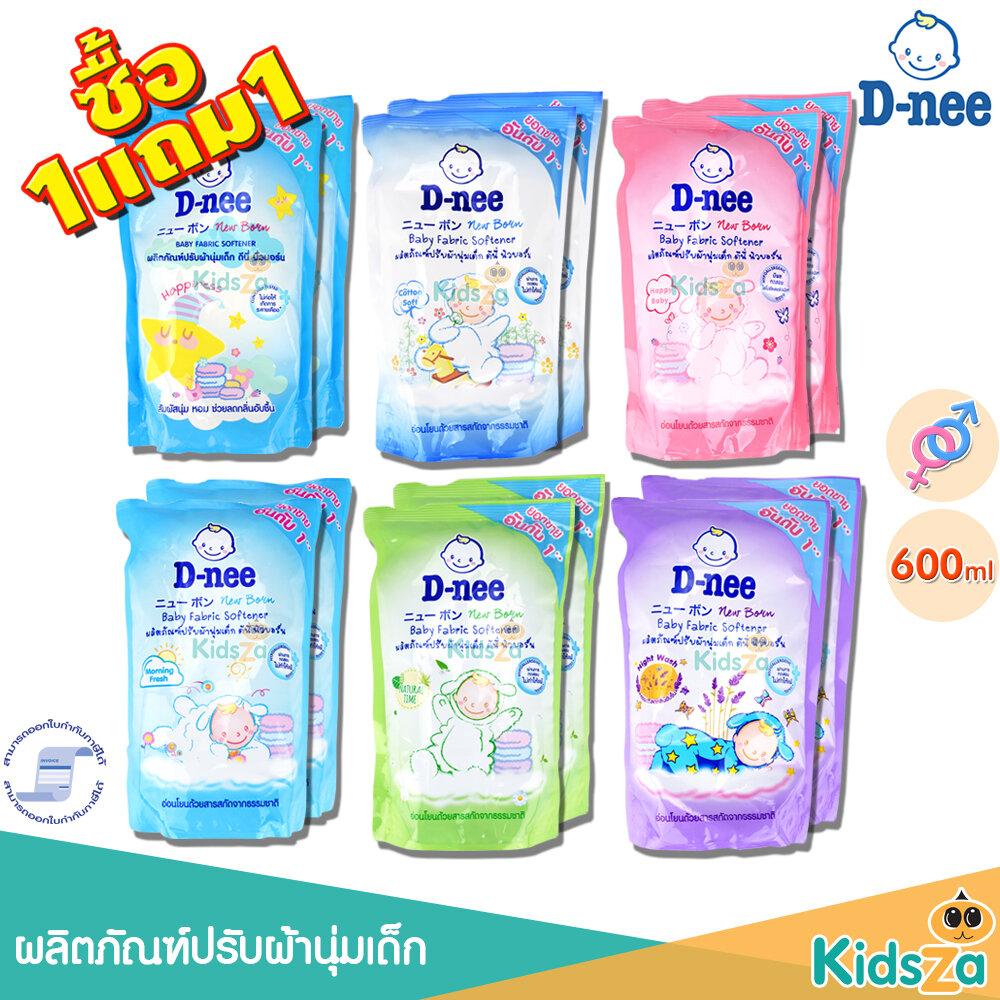 D-nee ดีนี่ [1แถม1] ผลิตภัณฑ์ปรับผ้านุ่มเด็ก น้ำยาปรับผ้านุ่ม นิวบอร์น Baby Fabric Softener New Born [600ml]