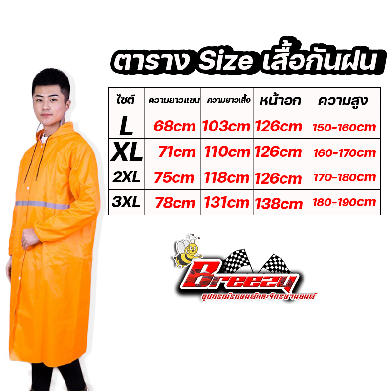 เสื้อกันฝนสีพื้นสําหรับผู้ชายและผู้หญิง(Rain Coat) อย่างดี ชุดกันฝนแบบดี ชุดกันฝนอย่างหนา ชุดกันฝนแบบชิ้นเดียว ชุดกันฝนๆ เหมาะกับทุกวัยๆ