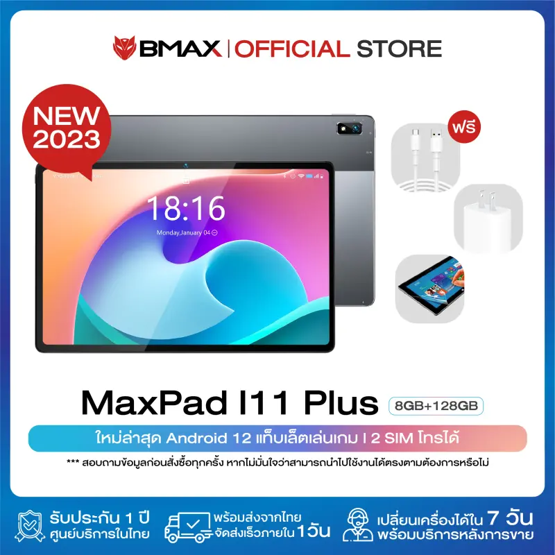 ภาพสินค้า(Free Case) BMAX I11 Plus แท็บเล็ต 10.4 นิ้ว CPU T616 Octa Core 8GB/128GB Android 12 แท็บเล็ตเล่นเกม ประกันไทย 1 ปี จากร้าน Bmax Official Store บน Lazada ภาพที่ 1
