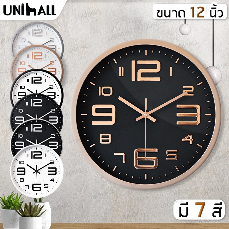 Unihall : นาฬิกาแขวน ตัวเลขใหญ่ ขนาด 12 นิ้ว (ทรงกลม) เข็มเดินเรียบ ไม่มีเสียงรบกวน ประหยัดถ่าน ระบบ QUARTZ มี 7 สี (โปรดระบุสีที่ต้องการก่อนซื้อ)