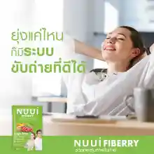 ภาพขนาดย่อของภาพหน้าปกสินค้าNUUI CTP FIberry หนุย ซีทีพี ไฟเบอร์รี่ จากร้าน Bestpricevitamin บน Lazada ภาพที่ 3