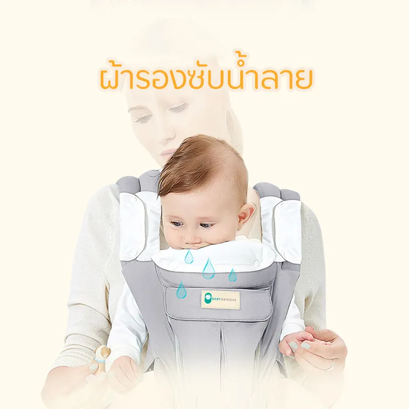 ภาพสินค้าBabyGroove เป้อุ้มเด็ก Hip seat 6 in 1 ปรับนอนได้ สะพายได้ทั้งหน้าและหลังได้ จากร้าน IndawayShop บน Lazada ภาพที่ 5