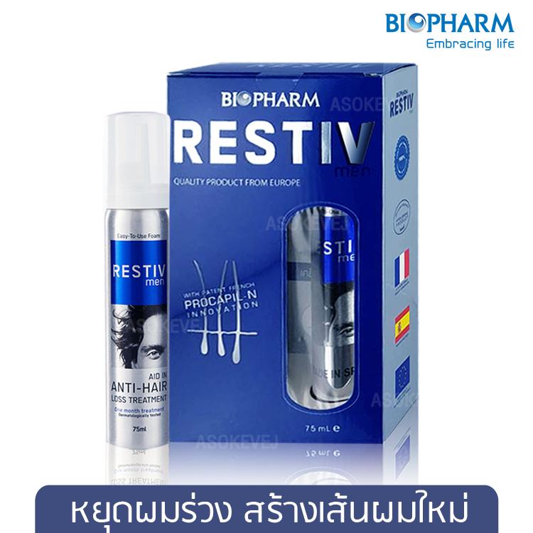 BIOPHARM RESTIV 75ml เรสตีฟ เมน หยุดผมร่วง
