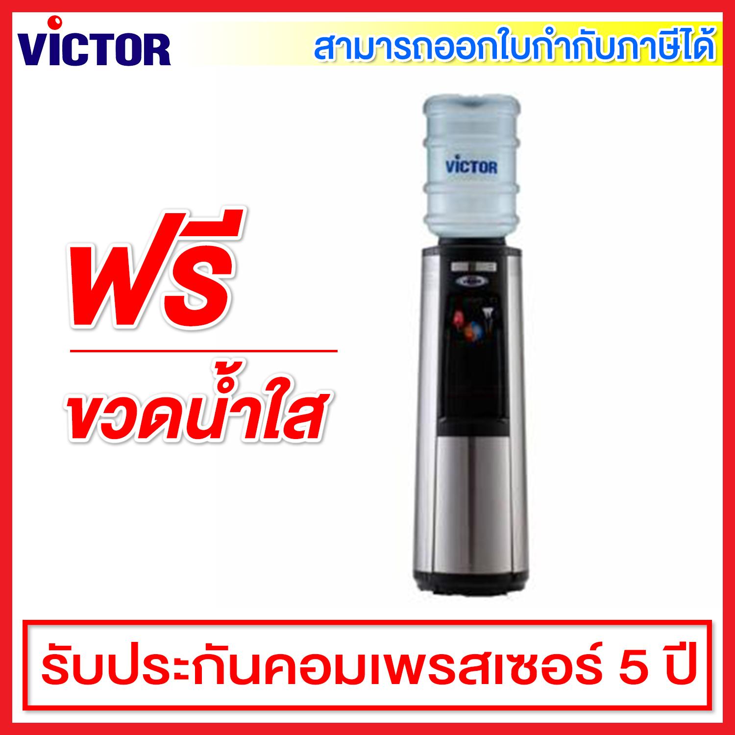 Victor เครื่องกดน้ำร้อน-เย็น 2 ก๊อก ระบบ Inata-Hote รุ่น VT-66LA (สามารถออกใบกำกับภาษีได้)