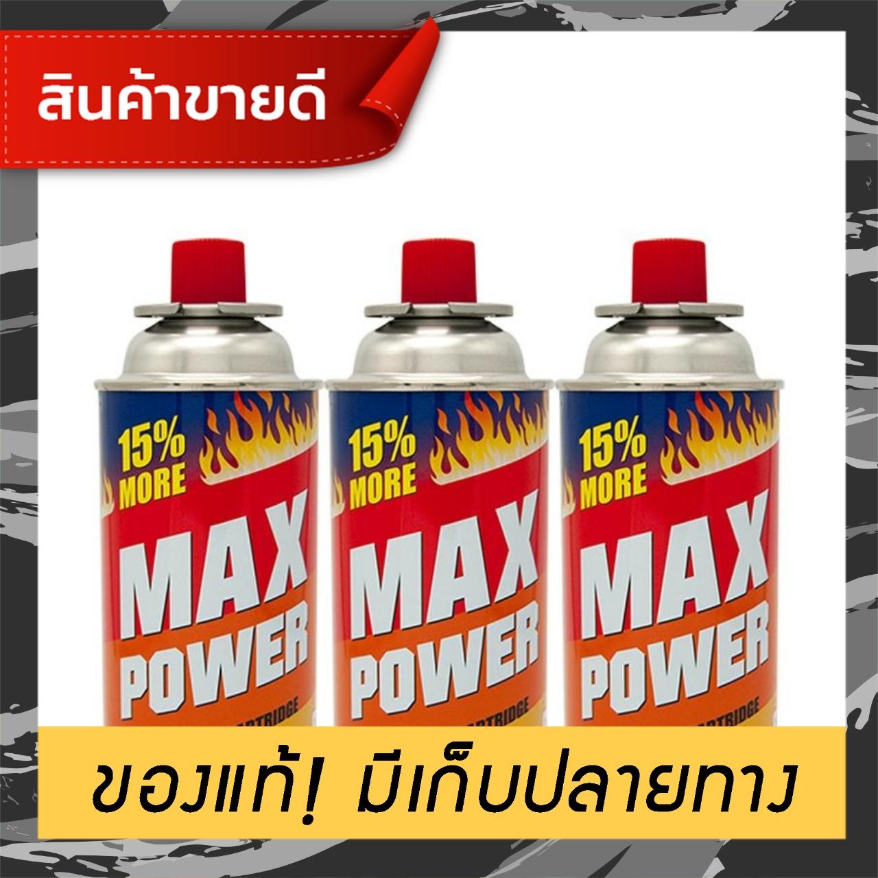 ((มีสินค้า)) แก๊สกระป๋องแม็กส์พาวเวอร์ สีเหลือง - ส้ม เครื่องครัว ห้องครัว ชุดห้องครัว ตู้ห้องครัว โต๊ะห้องครัว พรมห้องครัว ห้อง นอน เฟอร์นิเจอร์ ห้องน้ำ ห้องครัว เคาน์เตอร์ ครัว ตกแต่ง ห้อง นอน แบบ ห้อง ครัว ห้อง นั่งเล่น ห้อง รับแขก ครัว ห้อง ครัว สวย