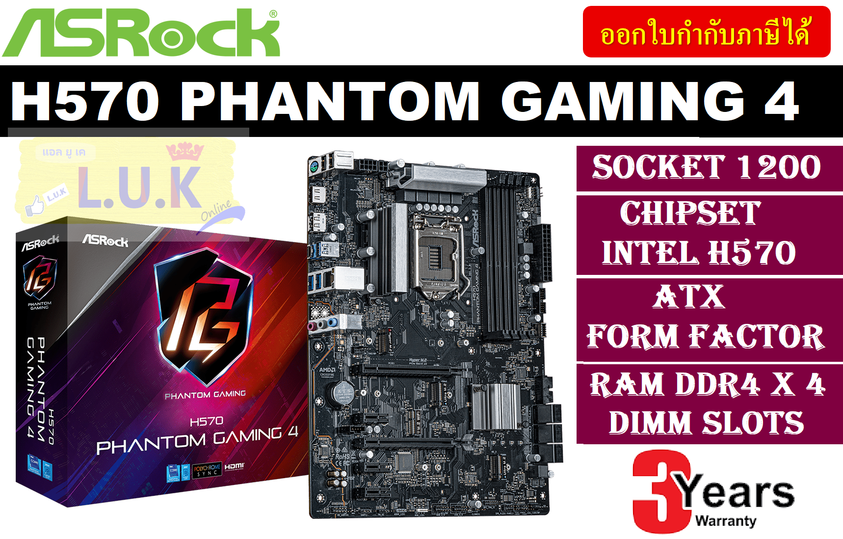 MAINBOARD (เมนบอร์ด) 1200 ASROCK H570 PHANTOM GAMING 4 ประกัน 3 ปี