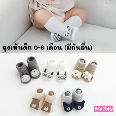 ❗1 คู่ ถุงเท้าเด็ก ถุงเท้าเด็กแรกเกิด 0-6M มีกันลื่น ผ้าดี ลายน่ารัก ของใช้เด็กอ่อน เตรียมคลอด ชุดเด็กแรกเกิด new born baby H011