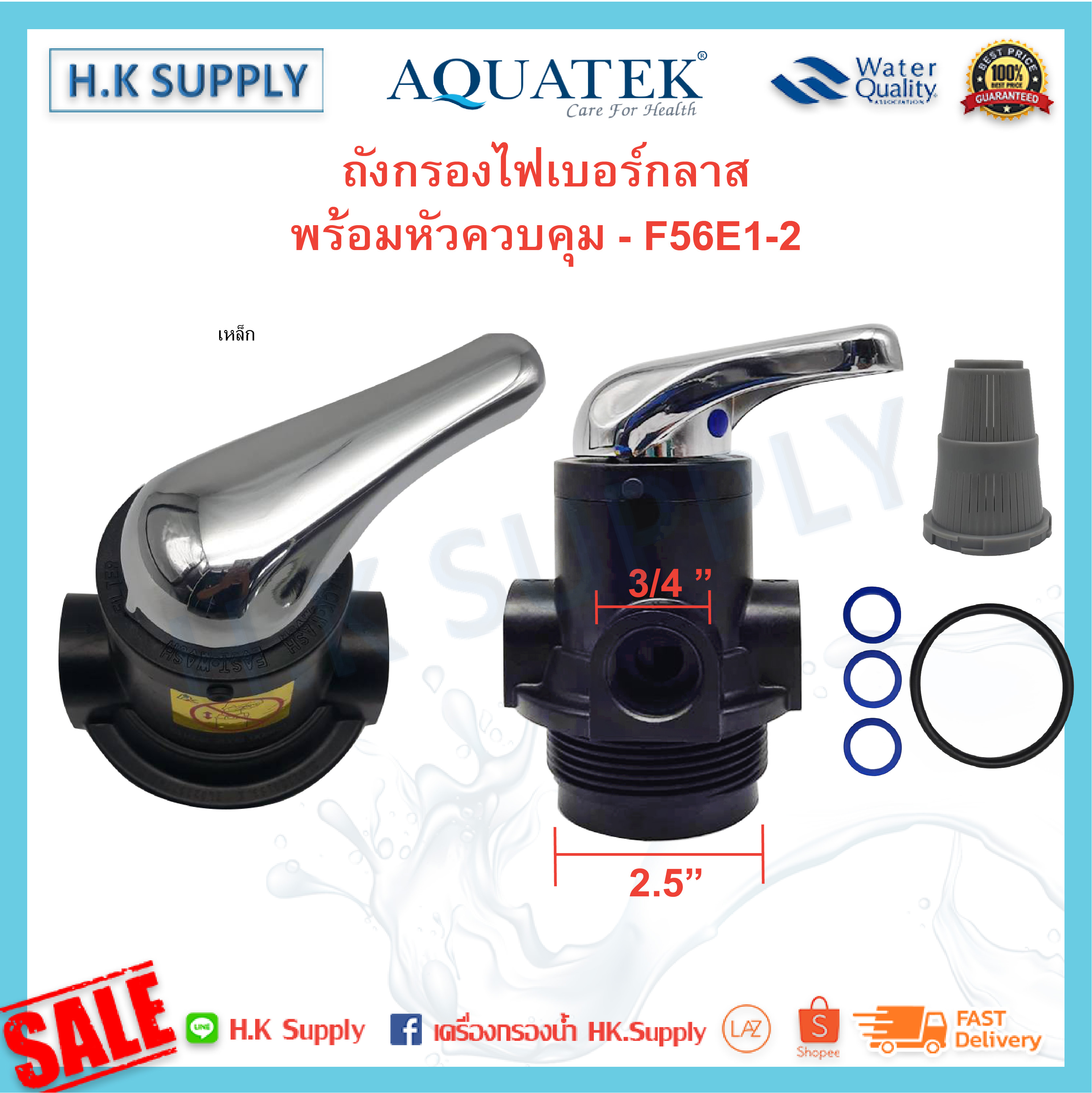 Aquatek หัวควบคุมถังกรอง Manual Multiport Valve for Water Treatment