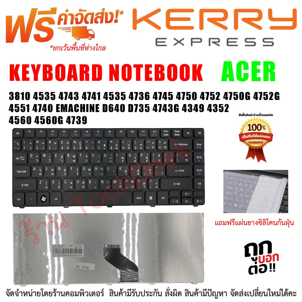 Keyboard for Acer Aspire 4743G 4349 4352 4560 4560G 4750 4750G 4750Z 4739 4752 4752G 4752Z 4752ZG (ไทย-อังกฤษ)