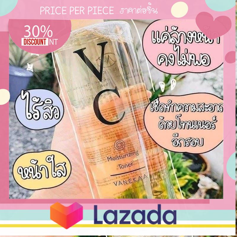 ..ฟรี ของแถม ช่วงโปรโมชั่น.. โทนเนอร์ ทำความสะอาดหน้า Vanekaa VC Moisturizing Toner วานีก้า วีซี มอยซ์เจอร์ไรซิ่ง โทนเนอร์ ..บริการเก็บเงินปลายทาง..