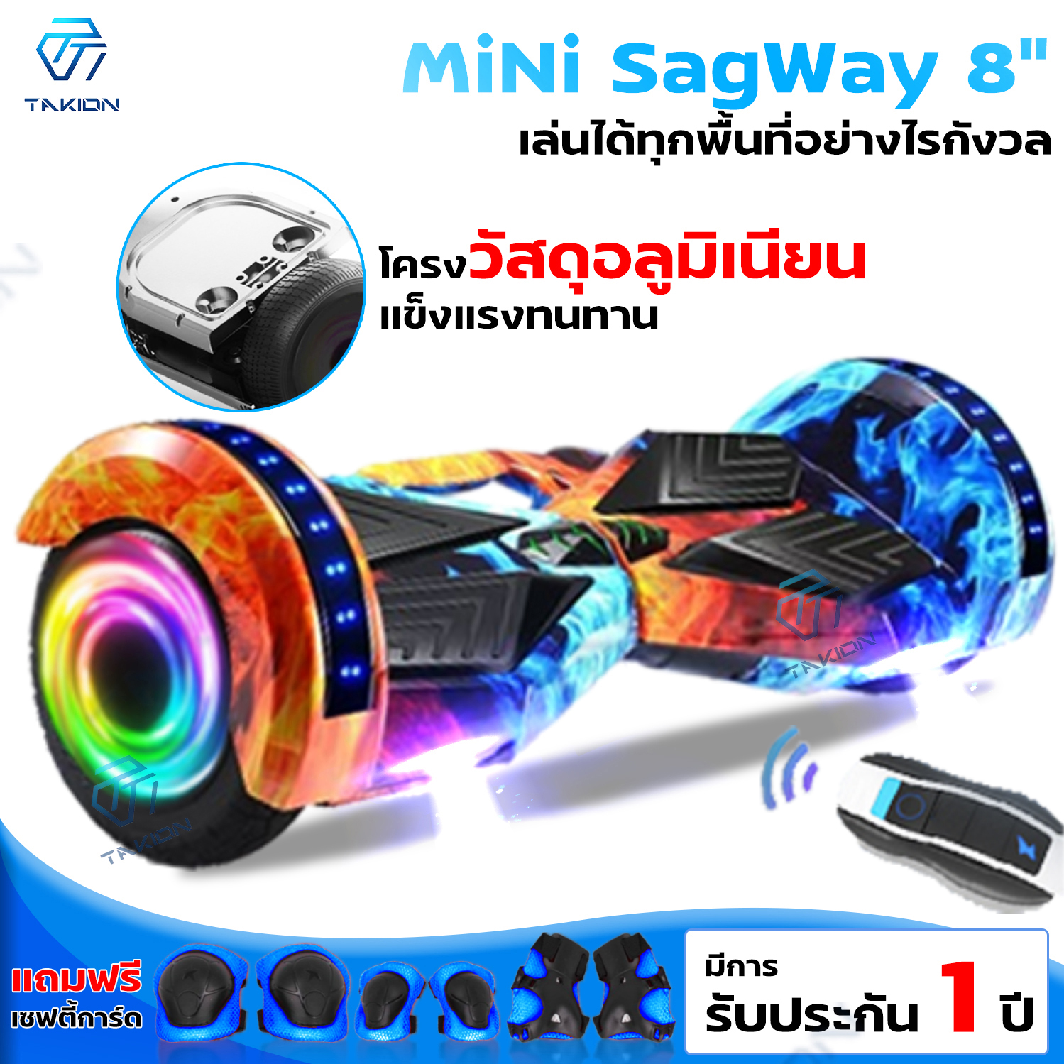 สกู๊ตเตอร์  Mini Segway 8''  สกู๊ตเตอร์ไฟฟ้า มินิเซกเวย์ รถยืนไฟฟ้า 2 ล้อ มีไฟ LED และลำโพงบลูทูธสำหรับฟังเพลง Hoverboard มี 9 สีให้เลือก พร้อม Option Remote