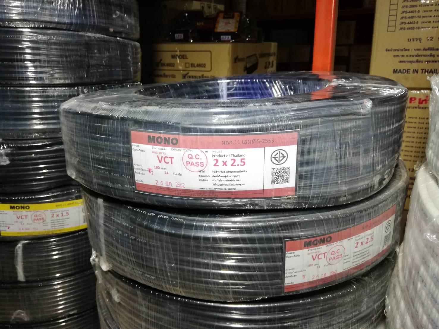 vct-2-100-2x0-5-2x1-2x1-5-2x2-5-sqmm