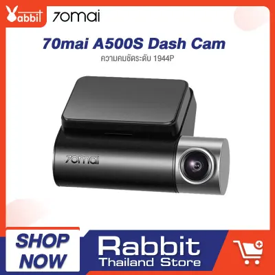 [ศูนย์ไทย] 70mai Dash Cam Pro Plus A500S กล้องติดรถยนต์ มี GPS ในตัว ความละเอียด 1944P ภาพคมชัด