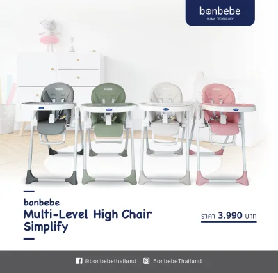 bonbebe Multi-level High Chair รุ่น Simplify
