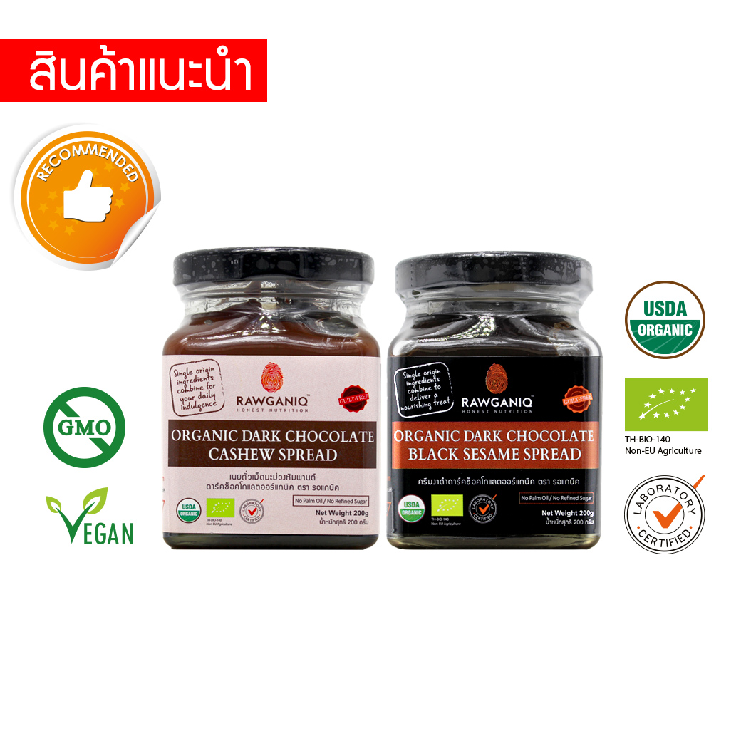 Bundle Pack – Organic Dark Chocolate Cashew Nut Spread + Organic Dark Chocolate Black Sesame Spread