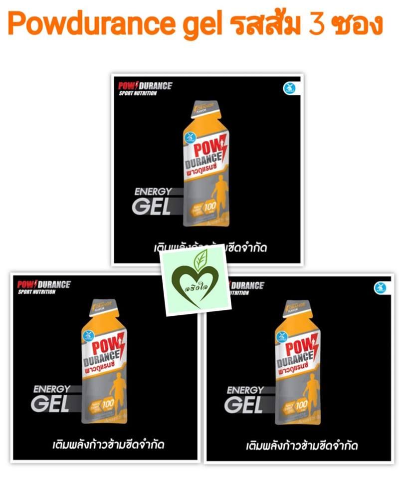 เจลพลังงาน พาวดูแรนซ์ Powdurance gel 35 กรัม รสส้ม 3 ซอง Energy gel