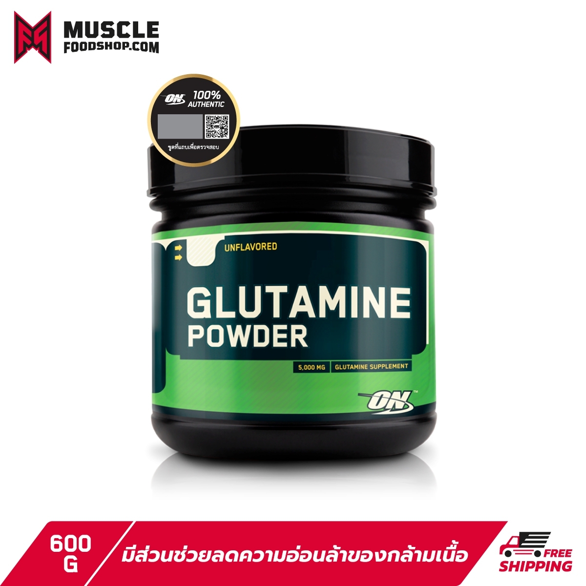 Optimum Nutrition Micronized Glutamine 600g ลดความอ่อนล้า